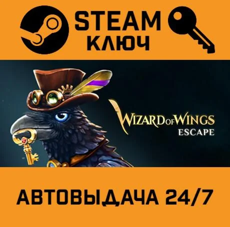Wizard of Wings: Escape. STEAM-ключ (Global)