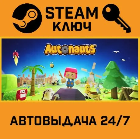 Autonauts. STEAM-ключ (Global)