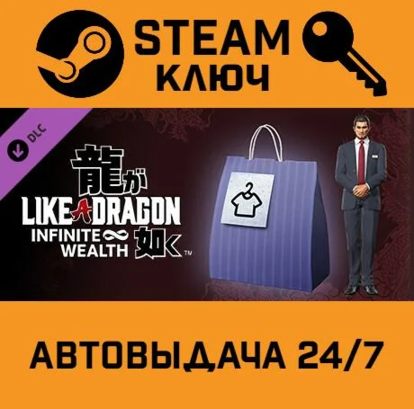 Like a Dragon: Infinite Wealth - Special Outfit: Hell
