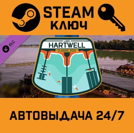 Bassmaster Fishing 2022 - Lake Hartwell DLC. STEAM-кл