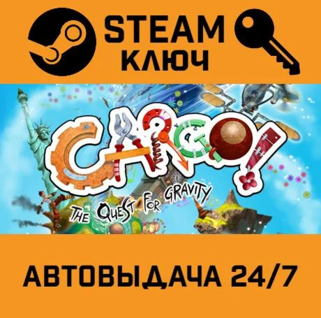Cargo! The Quest for Gravity. STEAM-ключ (Global)