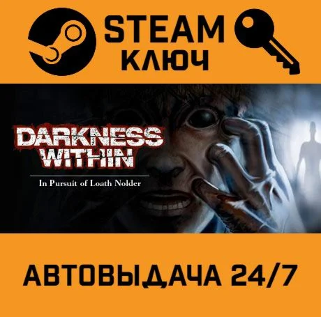 Darkness Within 1: In Pursuit of Loath Nolder. STEAM-