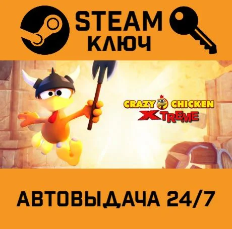 Crazy Chicken Xtreme. STEAM-ключ (Global)