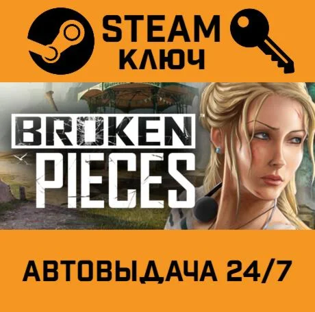 Broken Pieces. STEAM-ключ (Global)