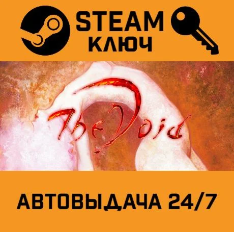 The Void. STEAM-ключ (Global)