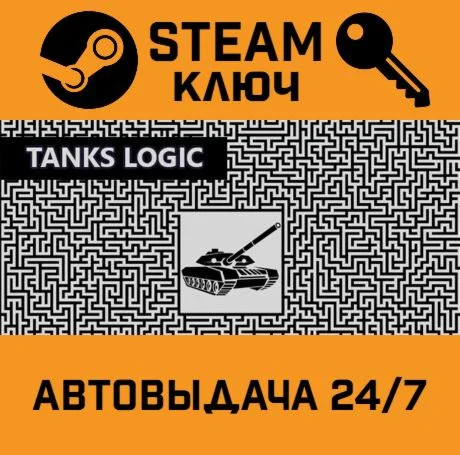 Tanks Logic. STEAM-ключ (Global)