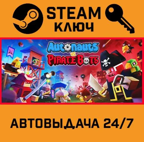 Autonauts vs Piratebots. STEAM-ключ (Global)