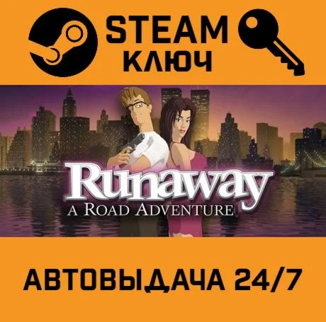 Runaway, a Road Adventure. STEAM-ключ (Global)