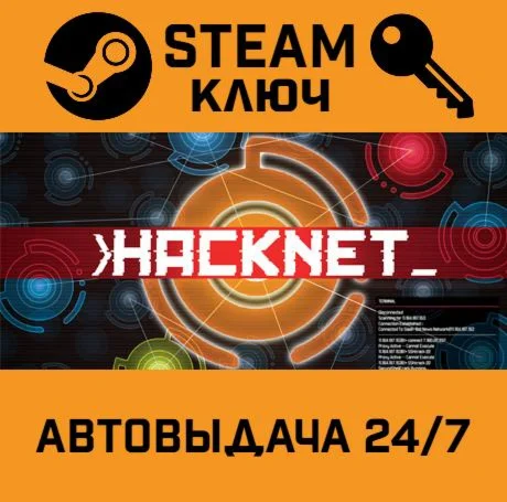 Hacknet Deluxe Edition. STEAM-ключ (Global)