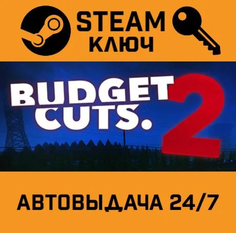 Budget Cuts 2: Mission Insolvency. STEAM-ключ (Global