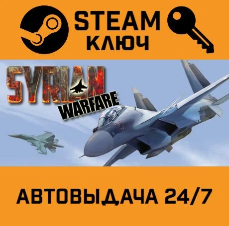 Syrian Warfare. STEAM-ключ (Global)