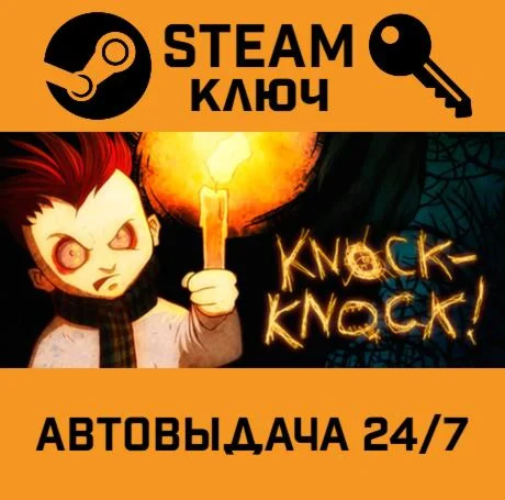 Knock-knock. STEAM-ключ (Global)