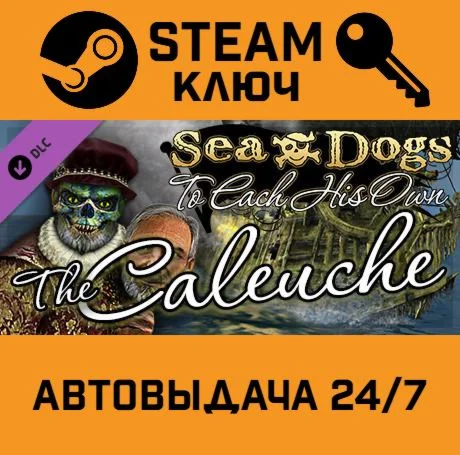 Sea Dogs: To Each His Own - The Caleuche DLC. STEAM-к