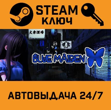 Blue Maiden. STEAM-ключ (Global)