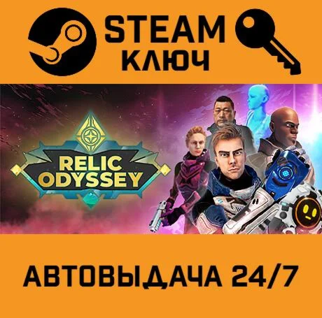 Relic Odyssey: Ruins Of Xantao. STEAM-ключ (Global)