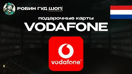 VODAFONE ESIM ВАУЧЕР ☎ ️10-40 EUR ☎ ️НИДЕРЛАНДЫ