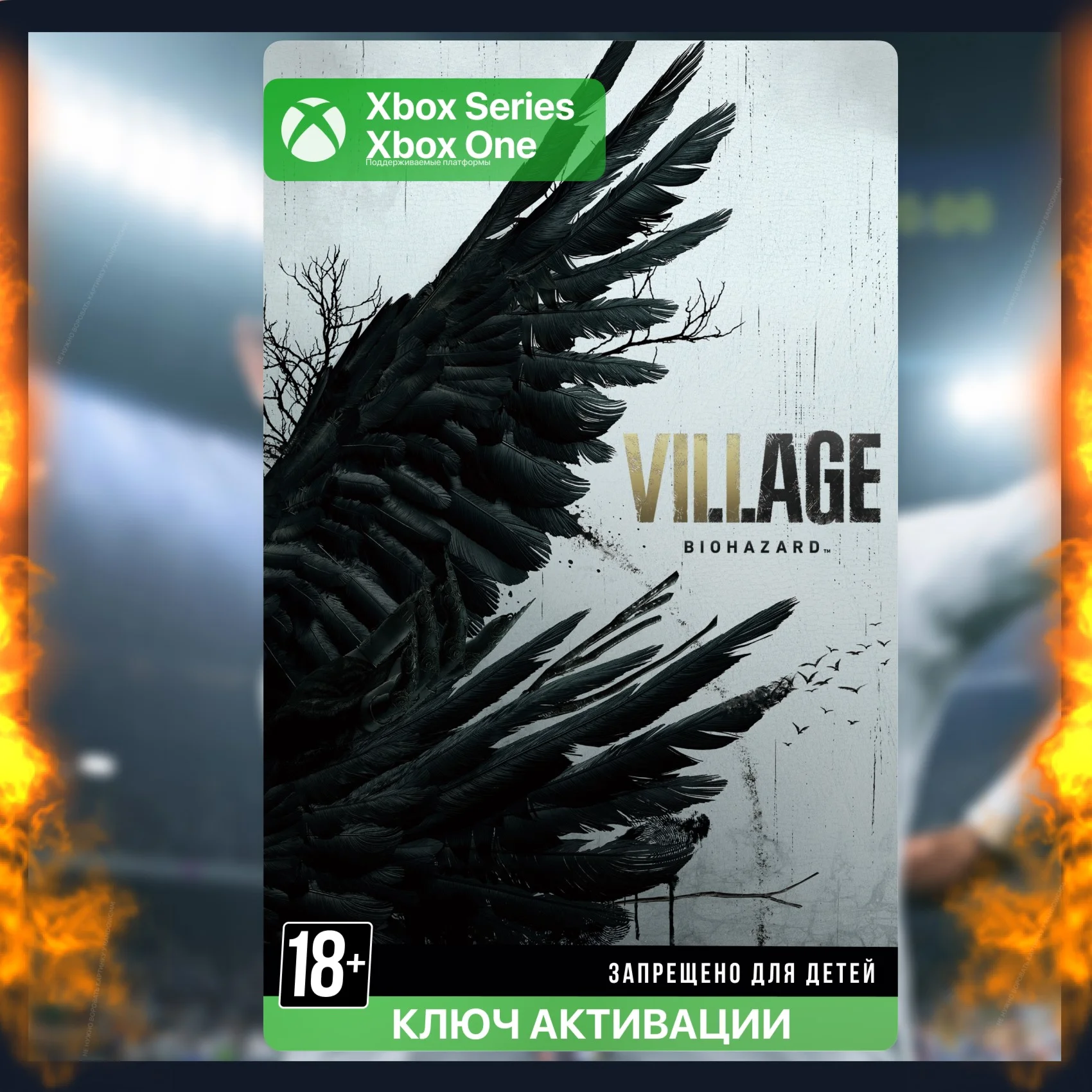 Ключ | Resident Evil Village (XBOX)