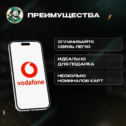 VODAFONE ESIM ВАУЧЕР ☎ ️15-25 EUR ☎ ️ГЕРМАНИЯ