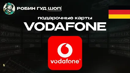 VODAFONE ESIM ВАУЧЕР ☎ ️15-25 EUR ☎ ️ГЕРМАНИЯ