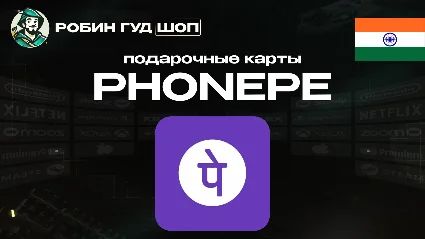 ВАУЧЕР ESIM PHONEPE ☎ ️ИНДИЯ ☎ ️100-2000 INR ☎ ️