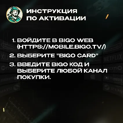 ПОДАРОЧНАЯ КАРТА BIGO LIVE 40-4000 DIAMONDS