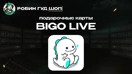ПОДАРОЧНАЯ КАРТА BIGO LIVE 40-4000 DIAMONDS