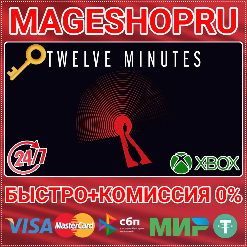 TWELVE MINUTES XBOX ONE/X|S+ПК КЛЮЧ
