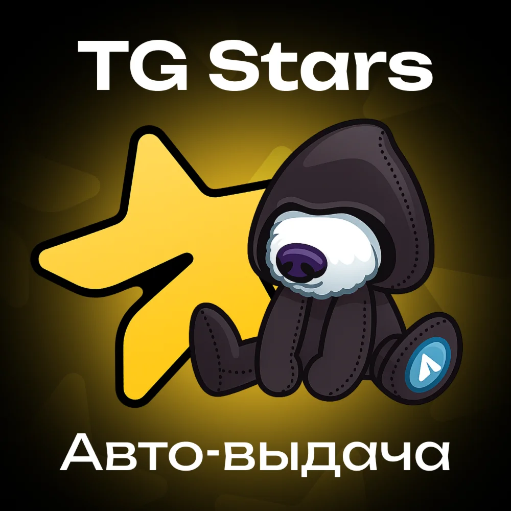 24/7 Telegram звезды | Звезды телеграм АВТООТПРАВКА