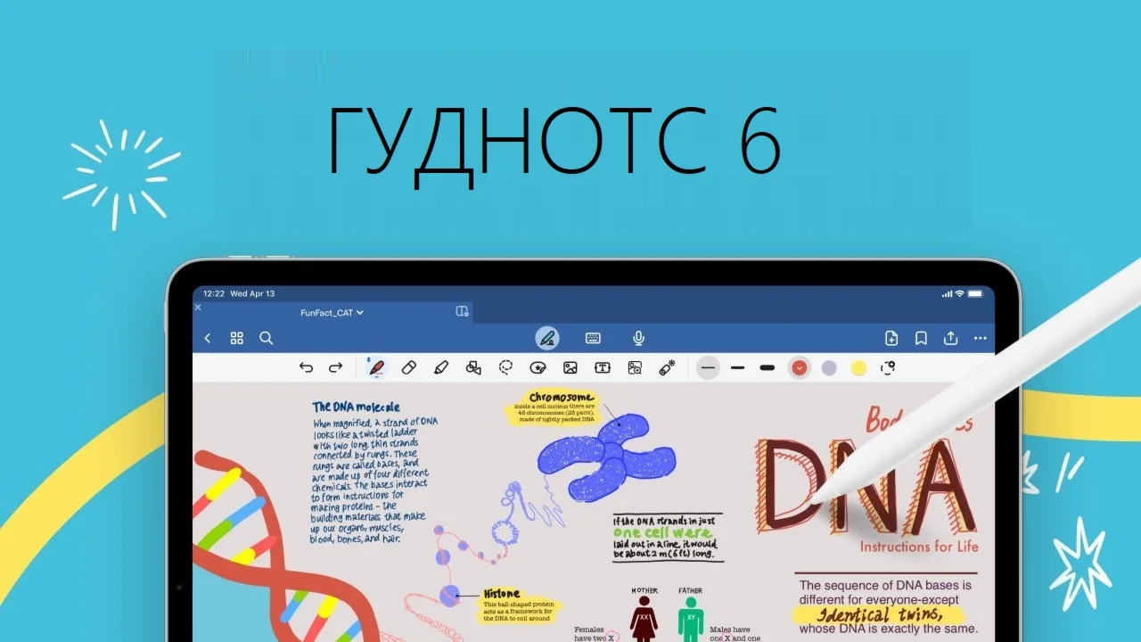  ГудНотс 6 iPhone ios iPad Appstore +БОНУС
