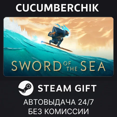 Sword of the SeaSTEAM GIFT AUTORU/УКР/КЗ/СНГ