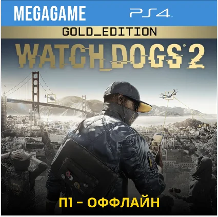 Watch Dogs 2 - Gold Edition (PS4/RUS) П1-Оффлайн