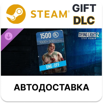 Dying Light 2 - 1500 VC One-off Offer Steam DLC РУ