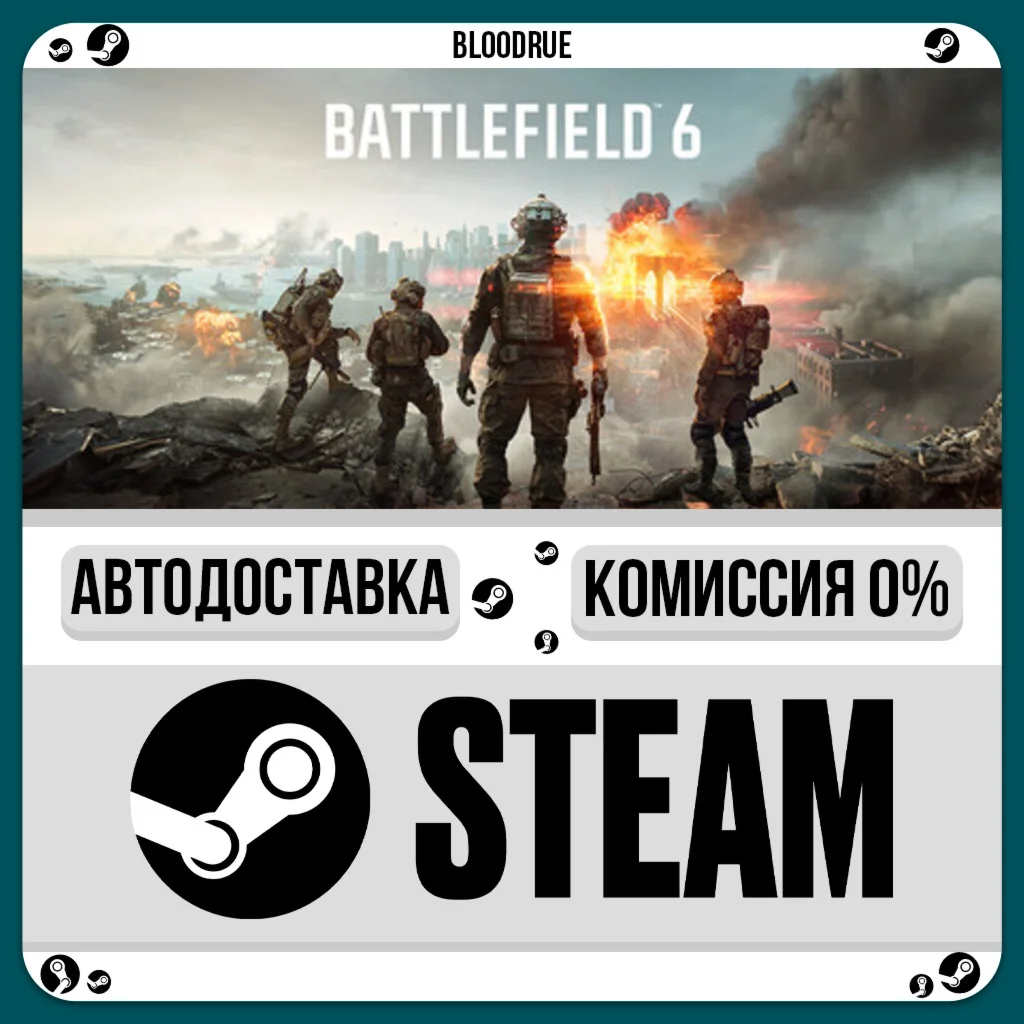 Battlefield 6 Phantom⚡️+ВЫБОР🎁STEAM•RU💳0% АВТО