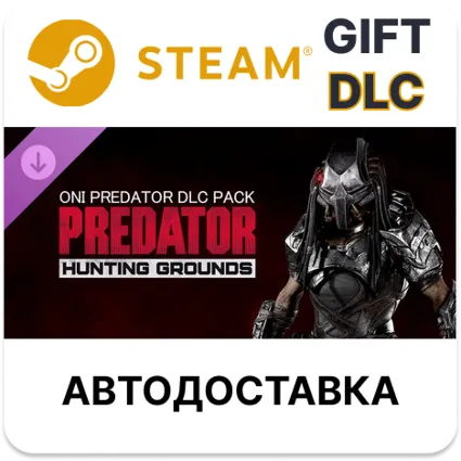 Predator Hunting Grounds — хищник Призрак Steam DLC RU