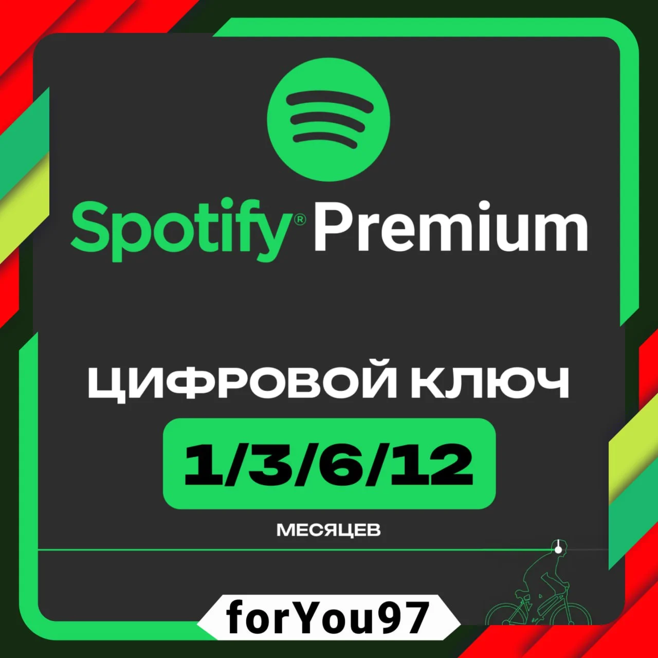 🎧SPOTIFY PREMIUM 1/12 М✦КЛЮЧ✦МОМЕНТАЛЬНАЯ ДОСТАВКА