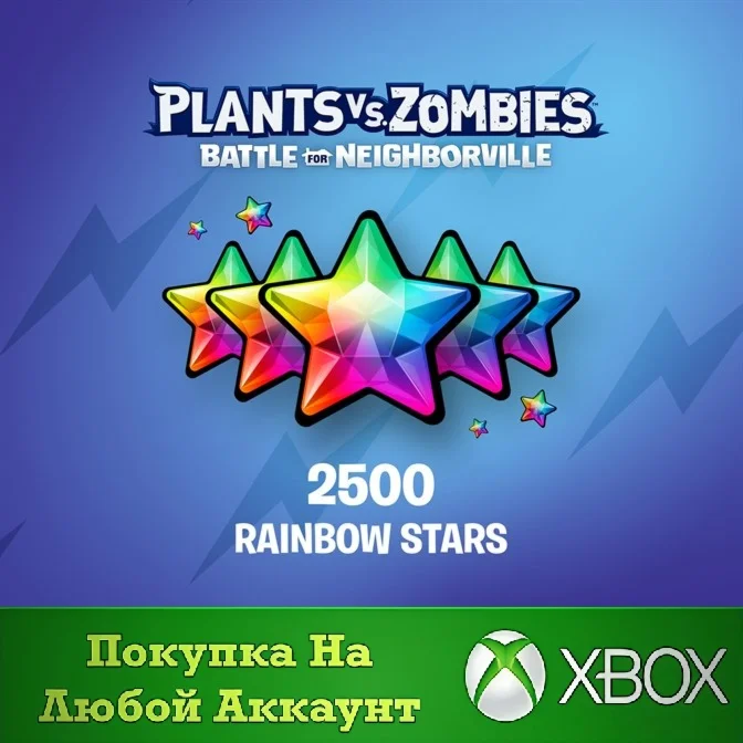 Battle for Neighborville – 2500 Rainbow Stars XBOX