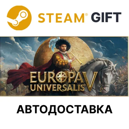 Europa Universalis V Steam РУ КЗ УКР ТР РБ СНГ авто