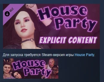 House Party - Explicit Content Add-On DLC STEAM РОССИЯ