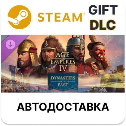 Age of Empires IV Dynasties of the East Steam DLC РУ