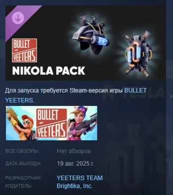 Bullet Yeeters - Nikola pack DLC STEAM РОССИЯ
