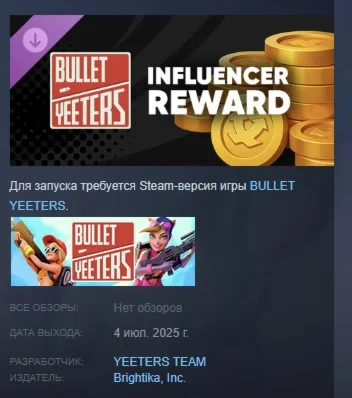 Bullet Yeeters - PONY PACK DLC STEAM РОССИЯ