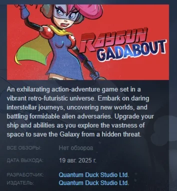 Raygun Gadabout АВТОДОСТАВКА STEAM РОССИЯ