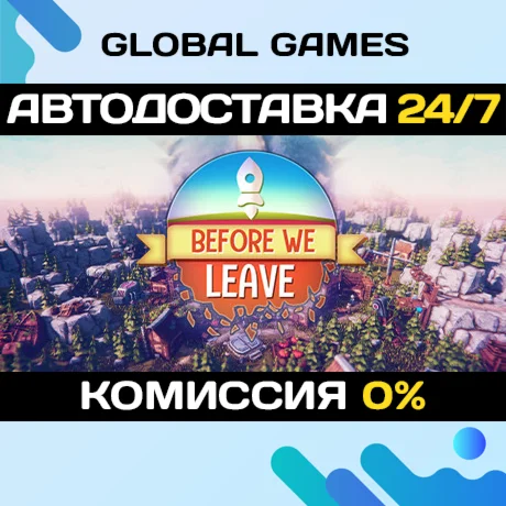 Before We LeaveSteam Ключ РФ+СНГ