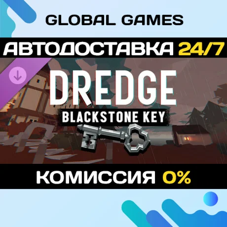 Dredge - Blackstone KeyКлюч РФ+Мир