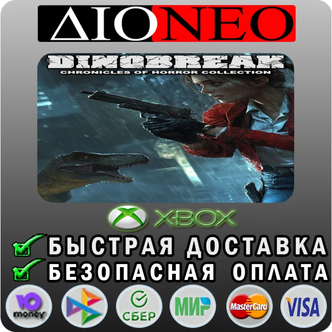 Dinobreak: Chronicles of Horror Collection XBOX