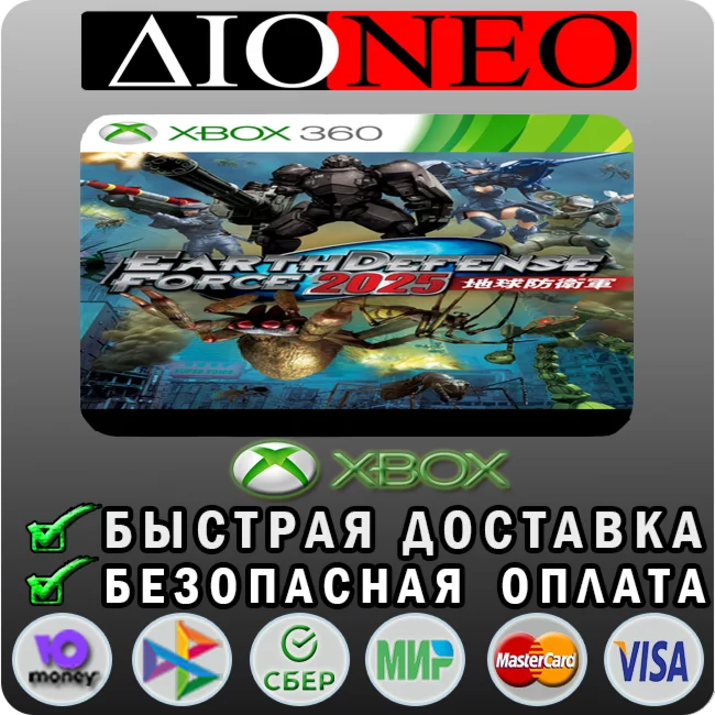 Earth Defense Force 2025 XBOX