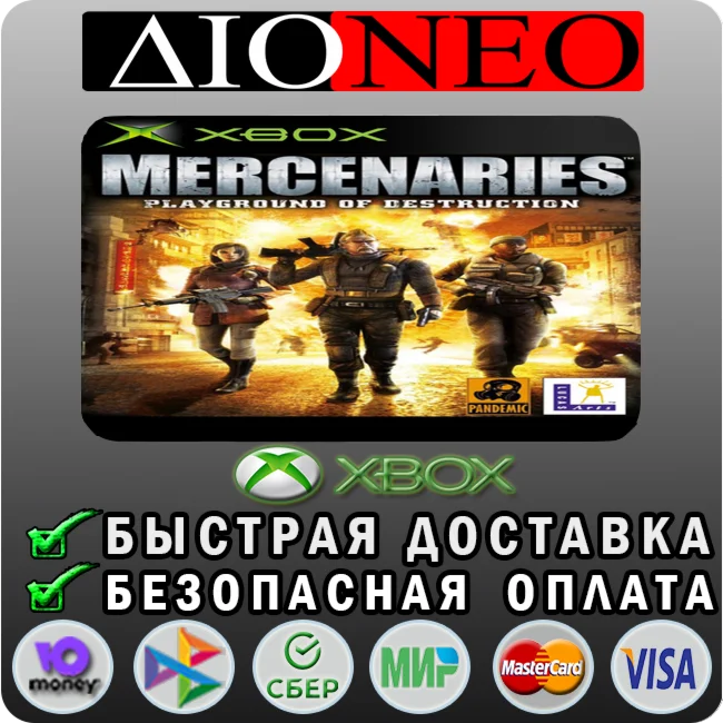 Mercenaries: Playground of Destruction XBOX