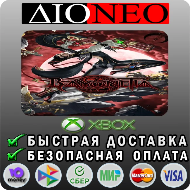 Bayonetta XBOX