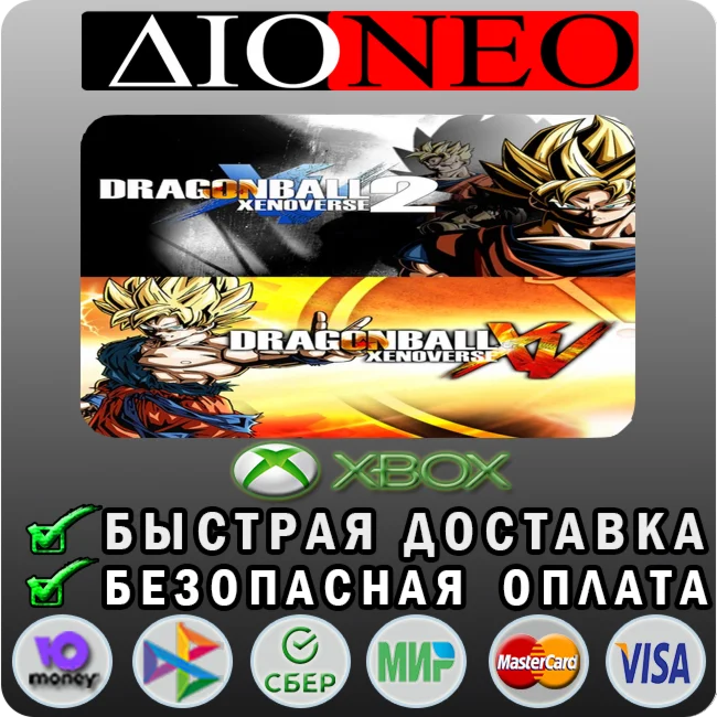 DRAGON BALL XENOVERSE Super Bundle XBOX