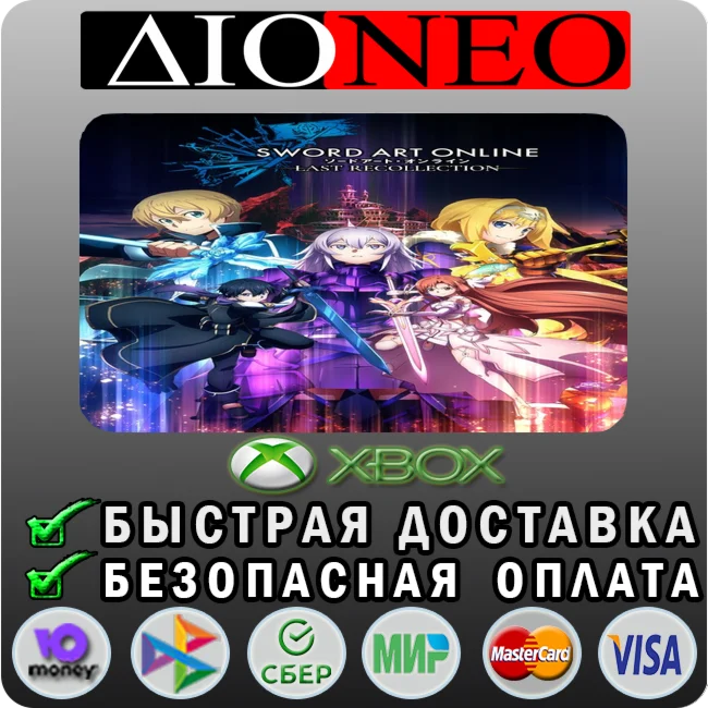 SWORD ART ONLINE Last Recollection XBOX